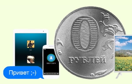 в Дрезне  появился интернет за 0 рублей. В чем подвох?